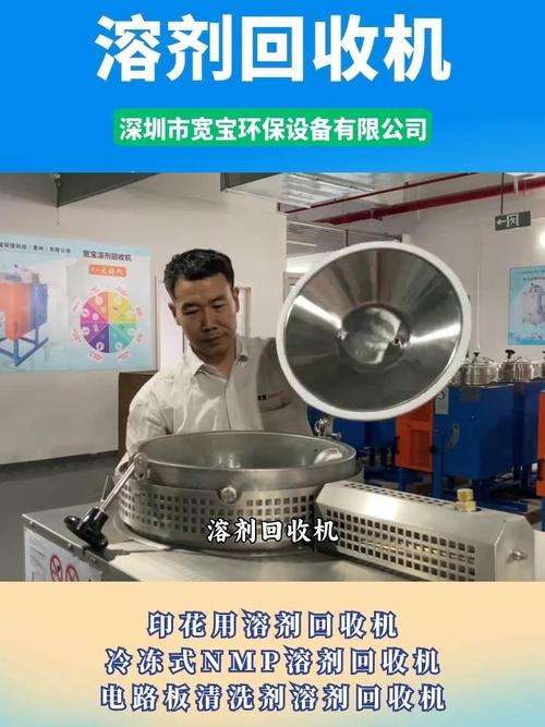 电子产品控制板生产中的溶剂回收 走向绿色制造的关键一步